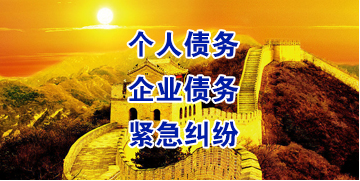 三原要账公司