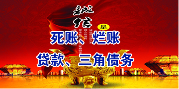 三原要债公司