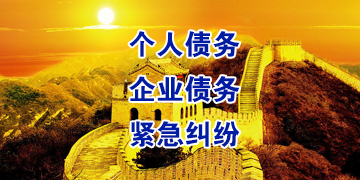 三原追债公司